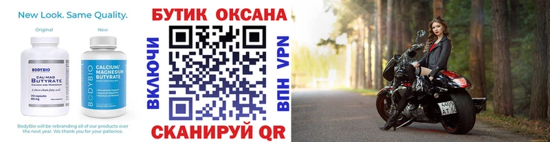 Бутират 1.4BDO  дарнет шоп  blacksprut ссылки  Железноводск 