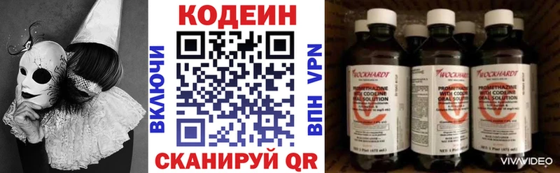купить наркотики цена  Железноводск  Codein напиток Lean (лин) 