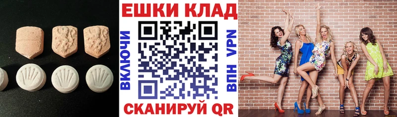 Ecstasy 99%  купить   Железноводск 