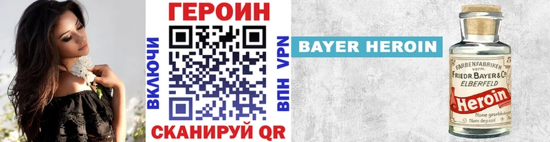 Героин герыч Железноводск