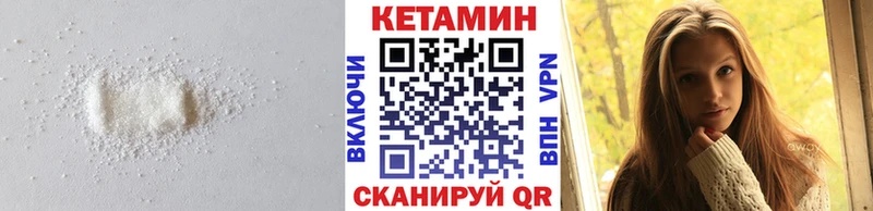 Кетамин VHQ  Железноводск 