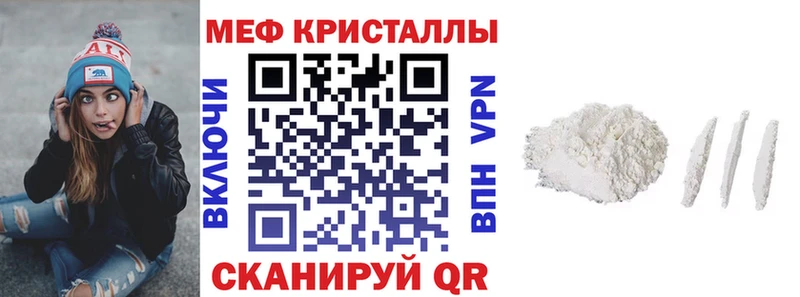 Меф мяу мяу  Железноводск