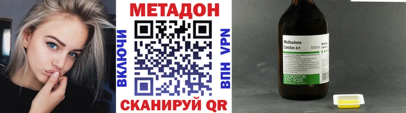 МЕТАДОН VHQ Железноводск